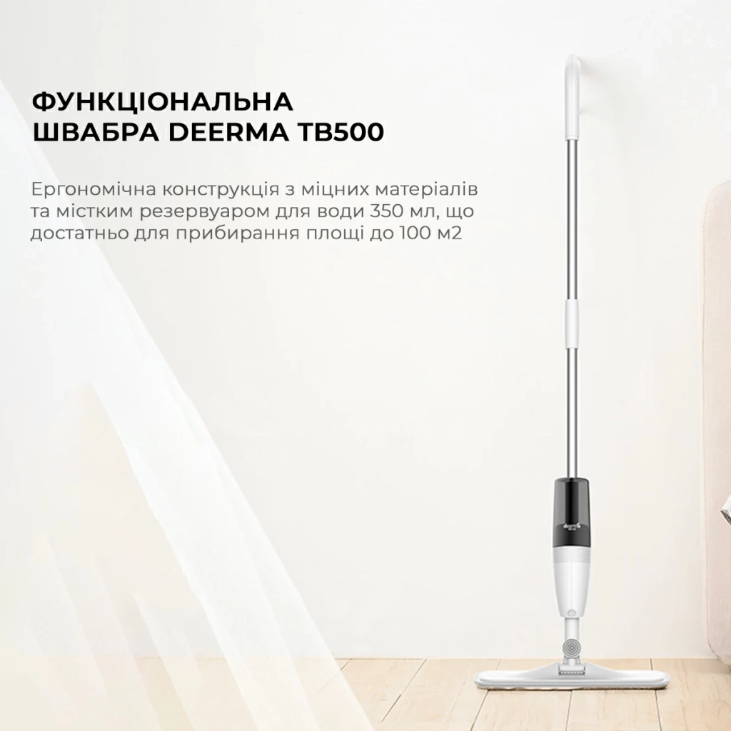 Пилосос Deerma Spray Mop White (TB500) - зображення 4