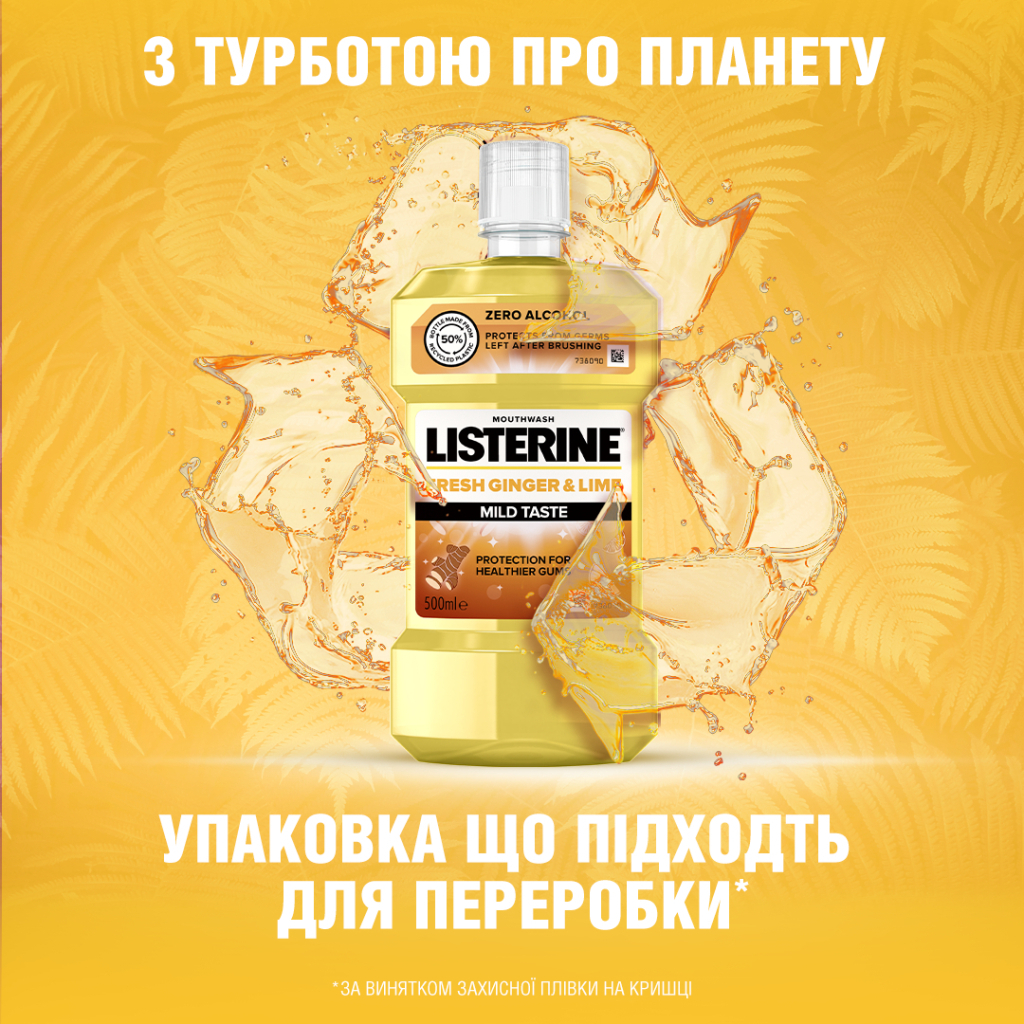 Ополіскувач для порожнини рота Listerine Свіжість імбиру та лайму 500 мл (3574661562056) - изображение 8