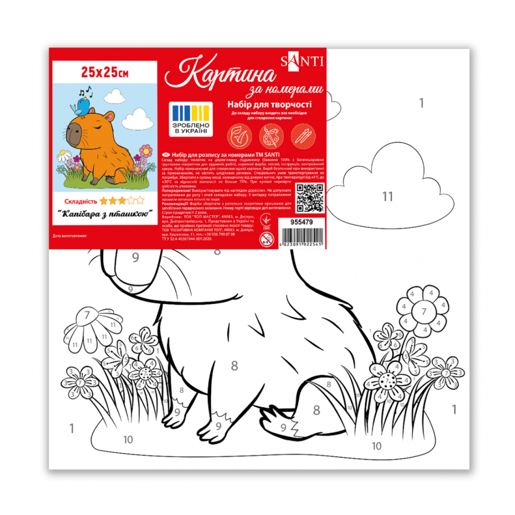 Картина по номерам Santi Капібара з пташкою 25х25см (955479) - зображення 2
