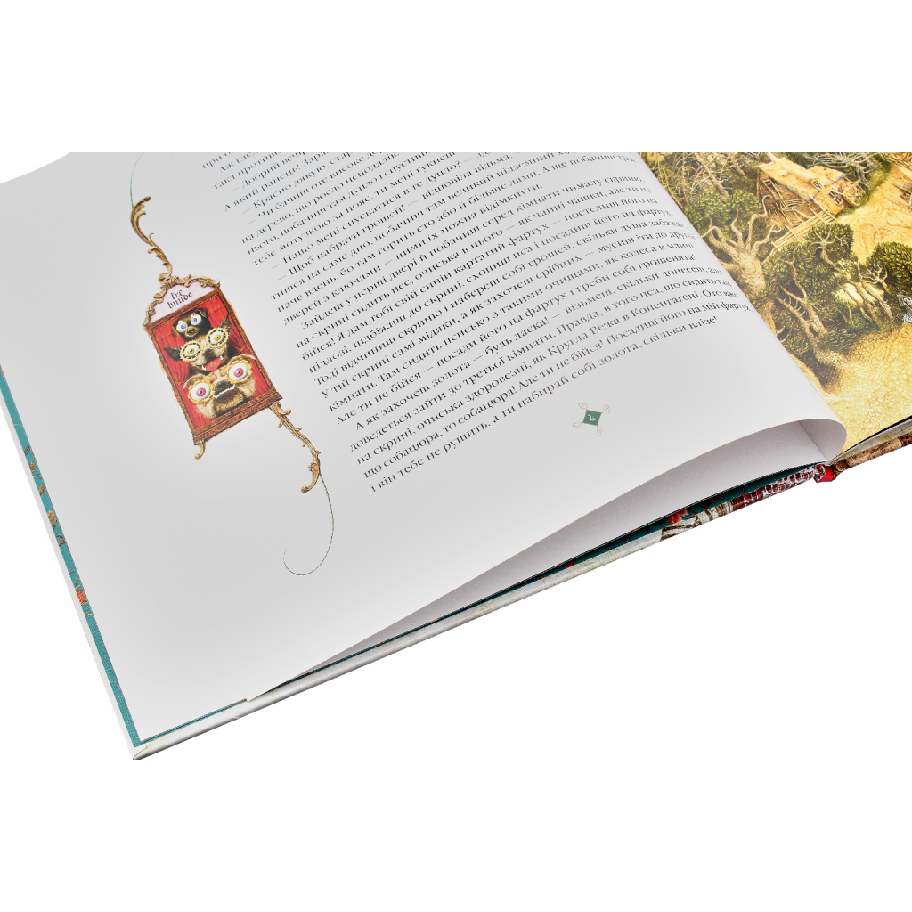 Книга Кресало - Ганс Християн Андерсен А-ба-ба-га-ла-ма-га (9786175850077) - зображення 6