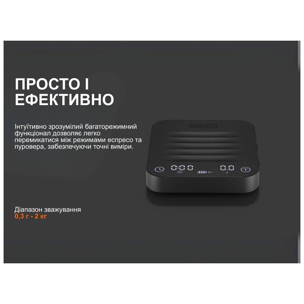 Аксесуар для кемпінгової кавоварки Wacaco Ваги електронні Exagram Scale Pro (W_EXGR_PRO) - изображение 12
