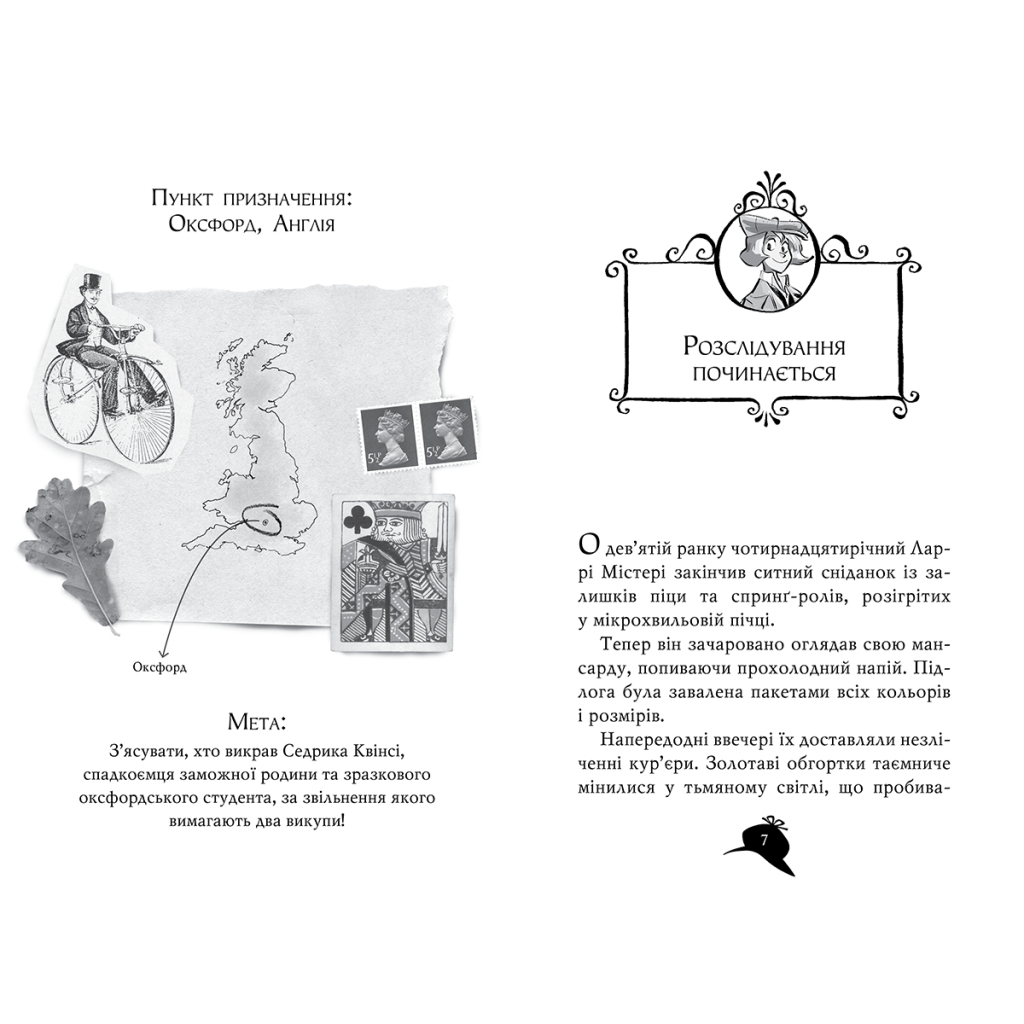 Книга Агата Містері. Подвійний шантаж в Оксфорді. Книга 22 - Сер Стів Стівенсон Видавництво РМ (9786178248215) - зображення 4