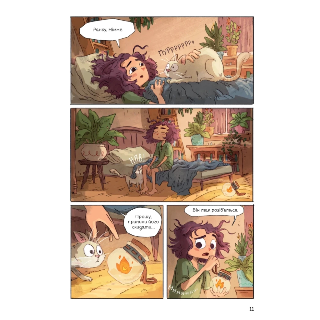 Комікс Світлопад: Дівчинка і Ґалдурієць - Тім Проберт Varvar Publishing (9786170999542) - зображення 2