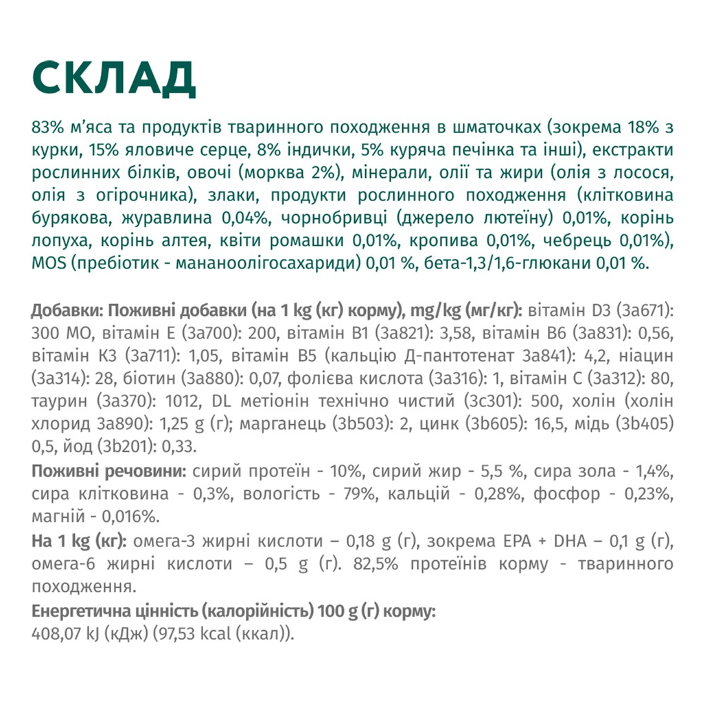 Вологий корм для собак Optimeal для цуценят з індичкою та морквою в соусі 100 г (4820215369619) - зображення 7