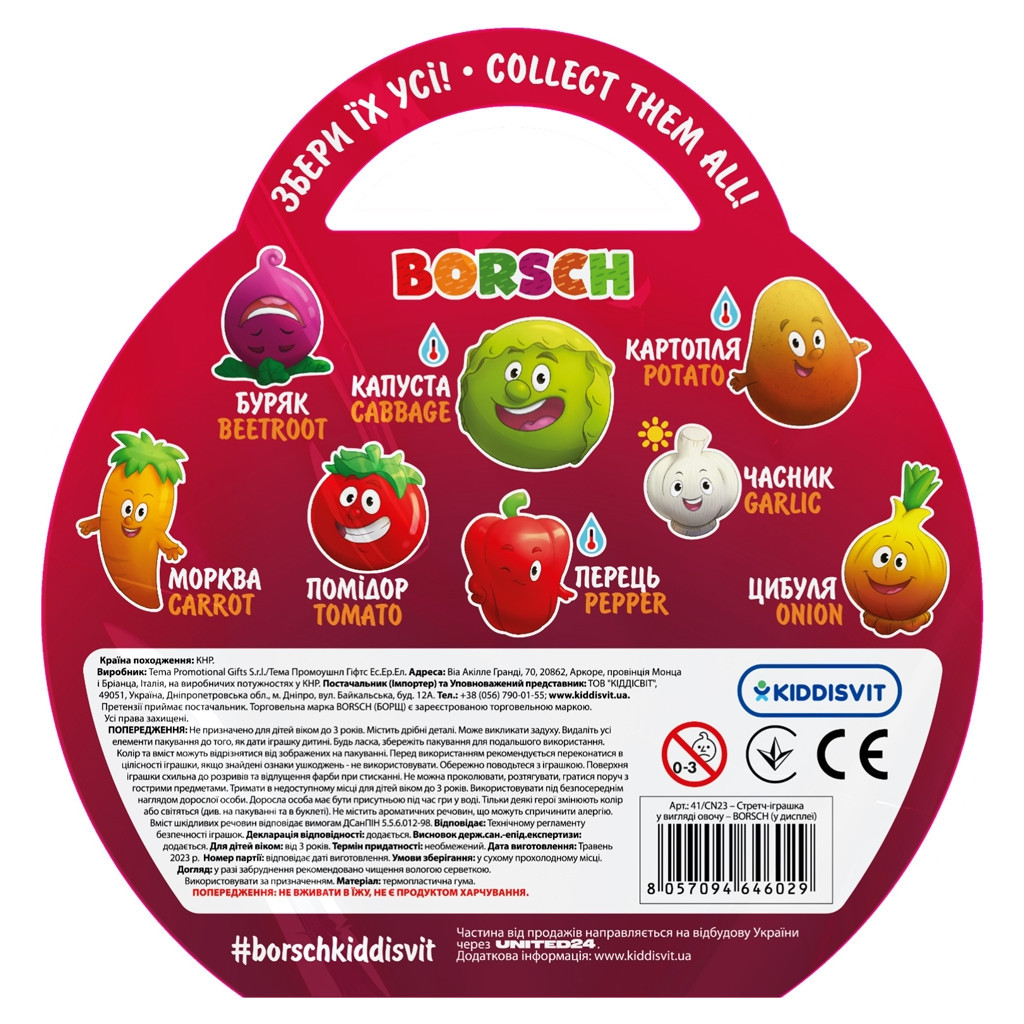 Антистрес Borsch Овоч сюрприз (41/CN23) - зображення 2