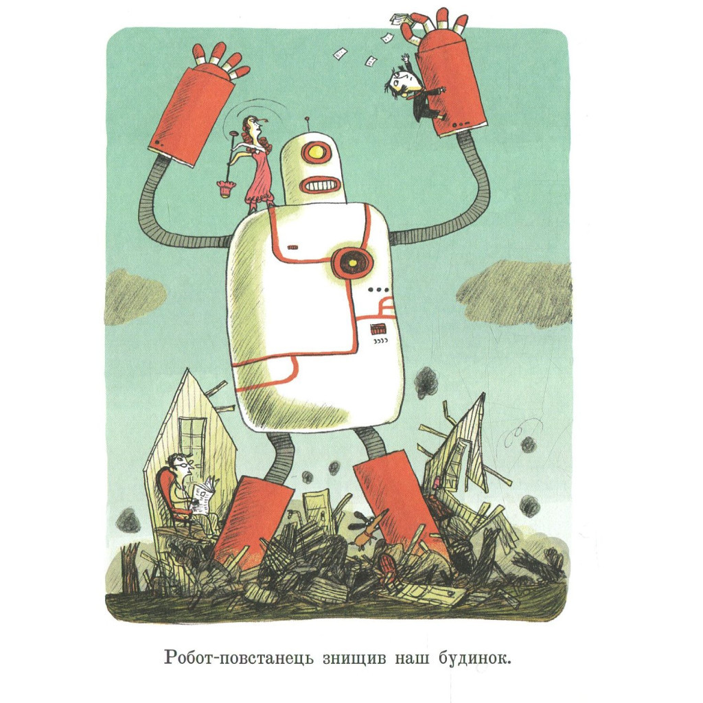 Книга Я не виконав домашнє завдання, бо... - Давид Калі Vivat (9789669427052) - зображення 5