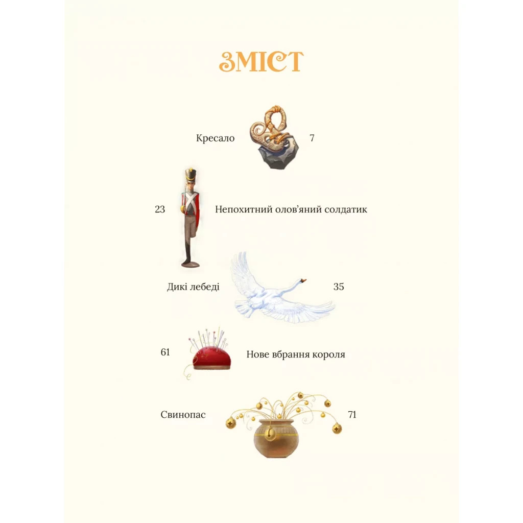 Книга Улюблені казки Андерсена Vivat (9789669822963) - зображення 3