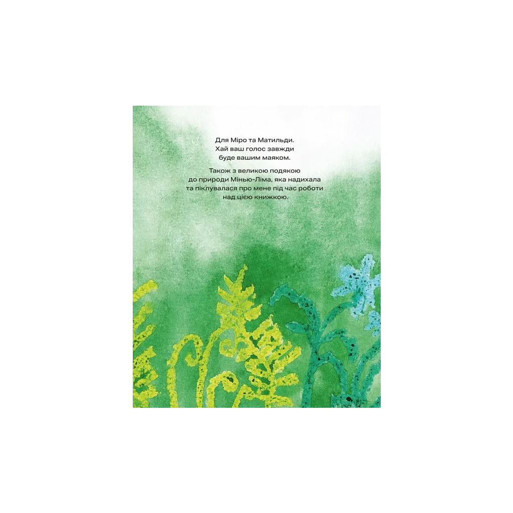 Книга Кряк! - Юлія Ґвілім Видавництво Старого Лева (9789664484296) - зображення 3