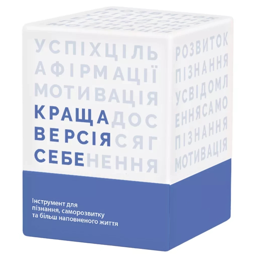 Настільна гра Memo Games Краща Версія Себе (українська) (0017) - зображення 1