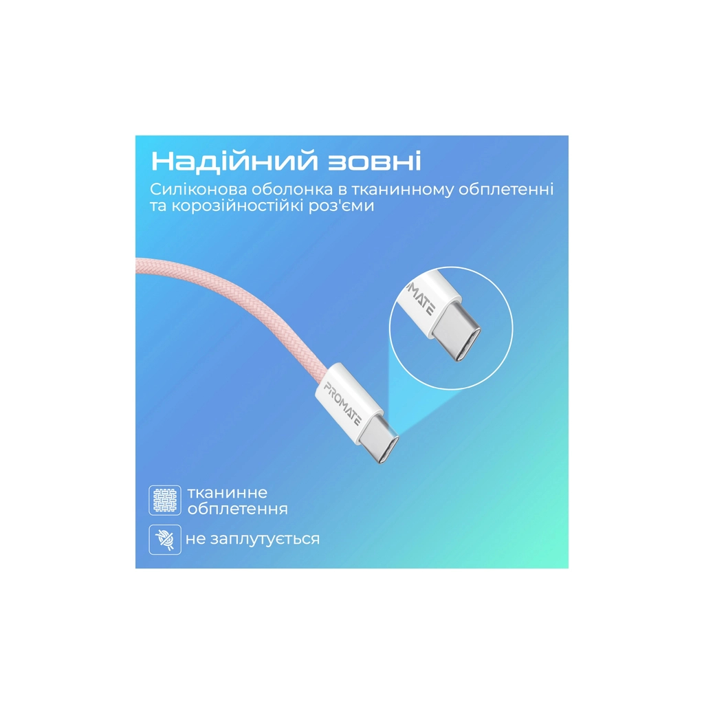 Дата кабель USB-C to USB-C 2.0m Promate (ecoline-cc200.pink) - зображення 6