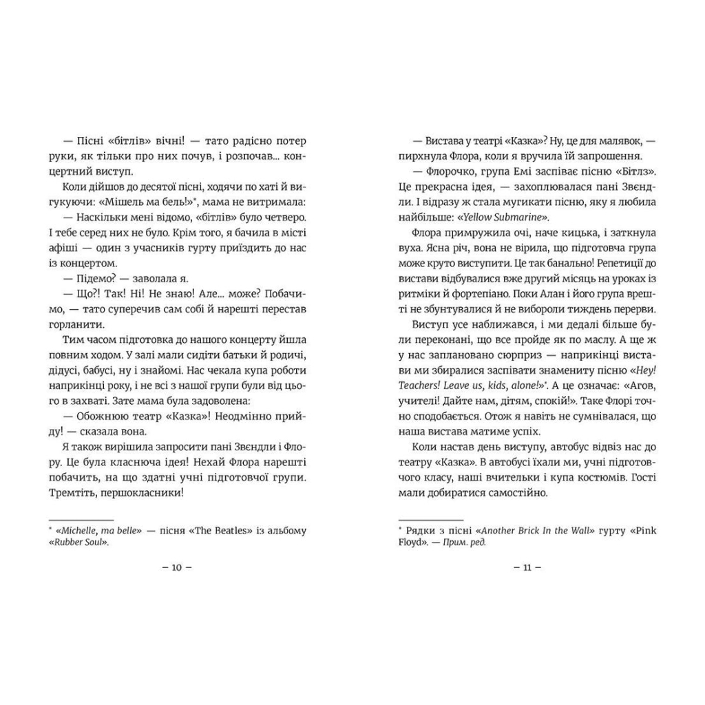 Книга Емі і Таємний Клуб Супердівчат. Гурток іспанської. Книга 2 - Агнєшка Мєлех Видавництво Старого Лева (9786176797906) - зображення 4