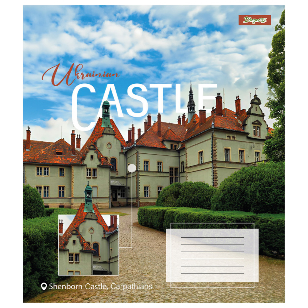 Зошит 1 вересня 1В Ukrainian castle 60 аркушів лінія (767406) - зображення 4