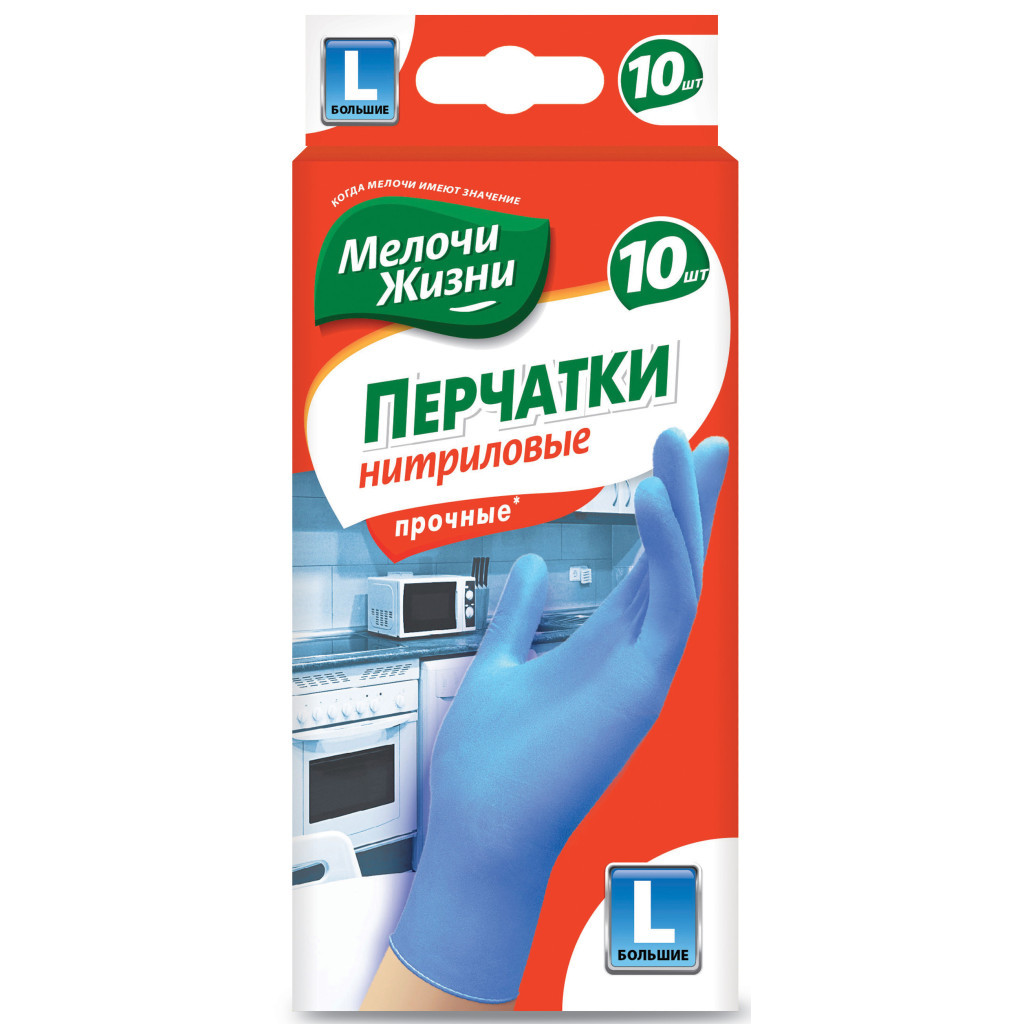 Рукавички господарські Мелочи Жизни универсальные одноразовые нитриловые L 10 шт (4823058319063) - зображення 1