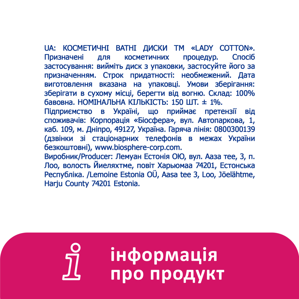 Ватні диски Lady Cotton 150 шт. (4744246013214) - зображення 7