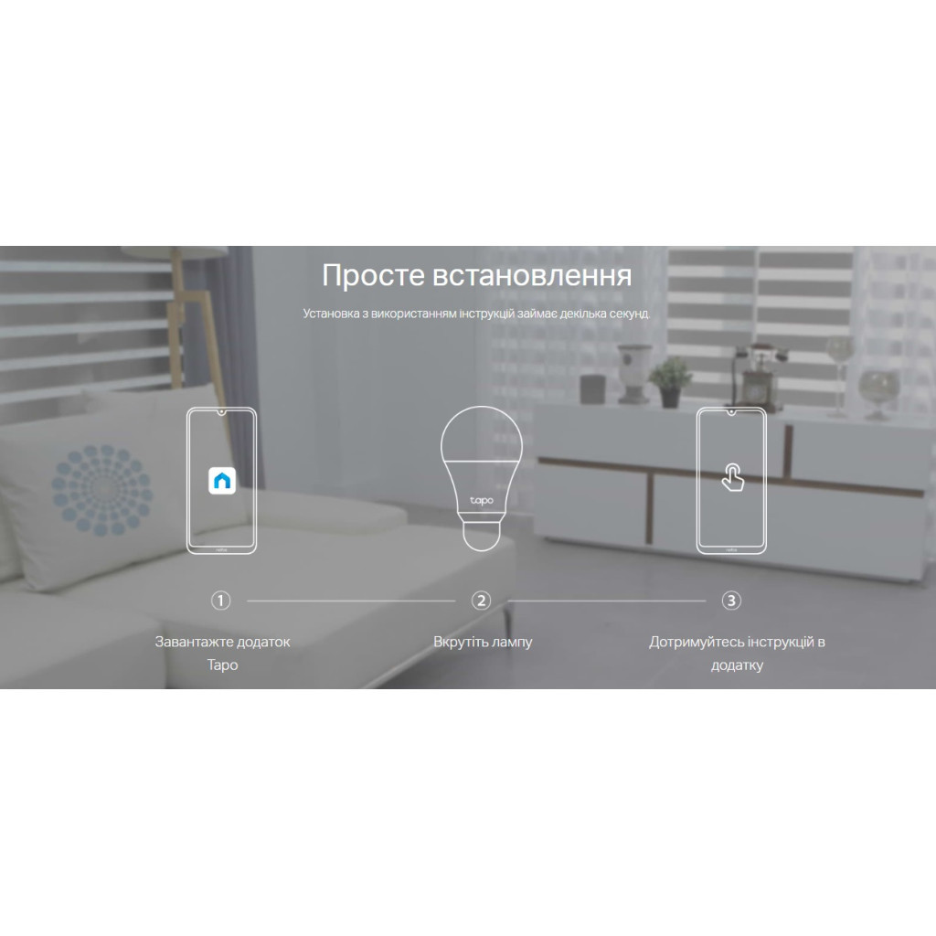 Розумна лампочка TP-Link TAPO-L510E-2-PACK - изображение 7