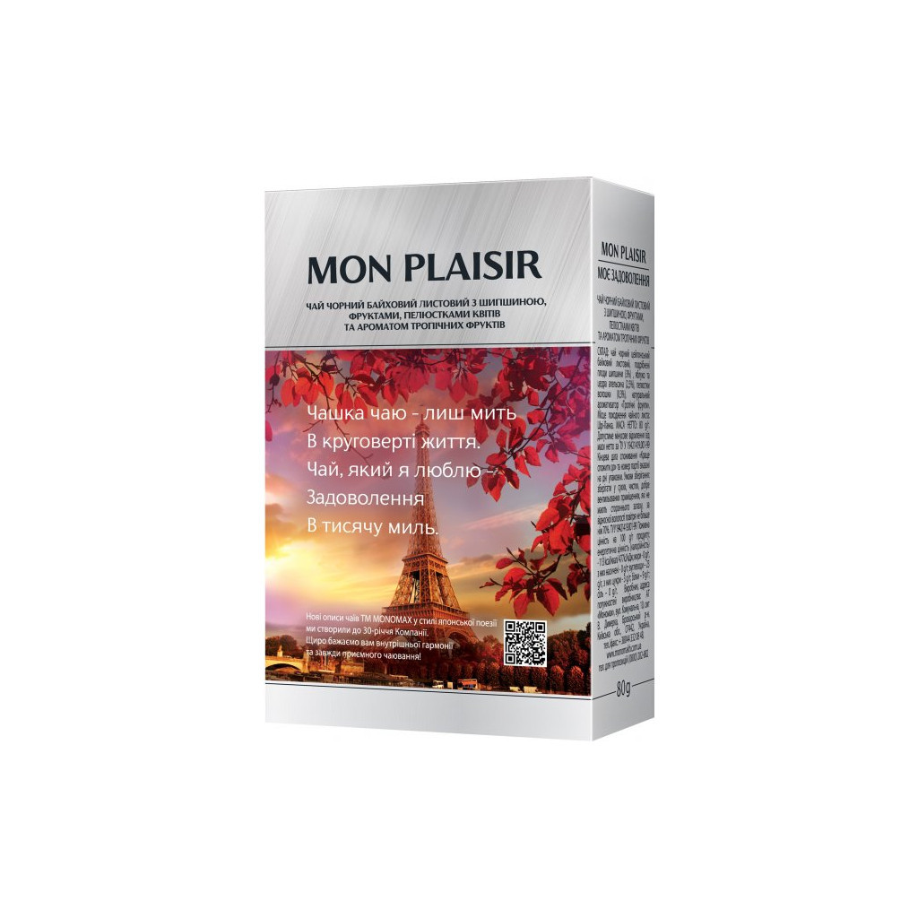Чай Мономах Mon Plaisir 80 г (mn.70669) - изображение 2