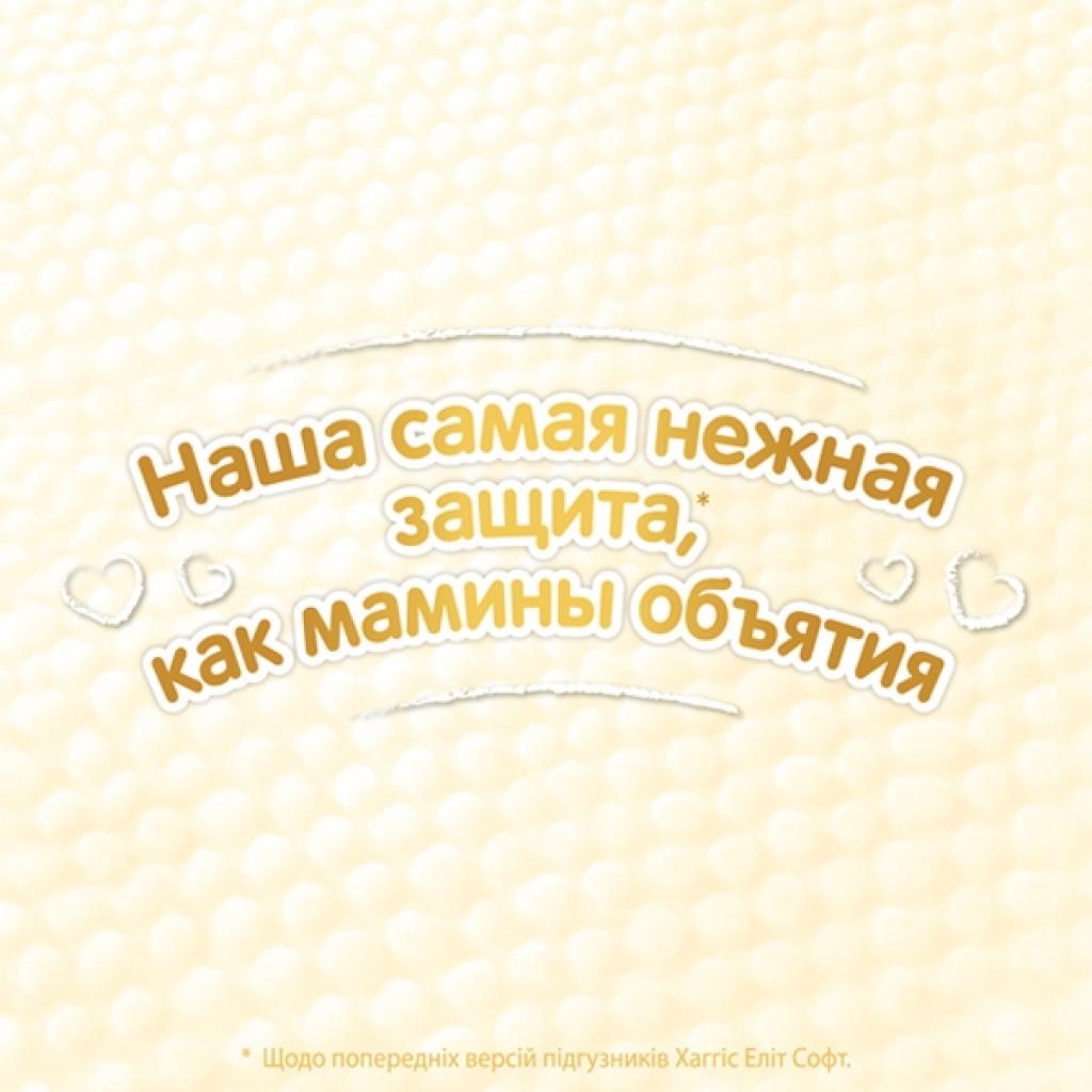 Підгузки Huggies Elite Soft 2 Jumbo (4-6 кг) 50 шт (5029053547978) - зображення 9