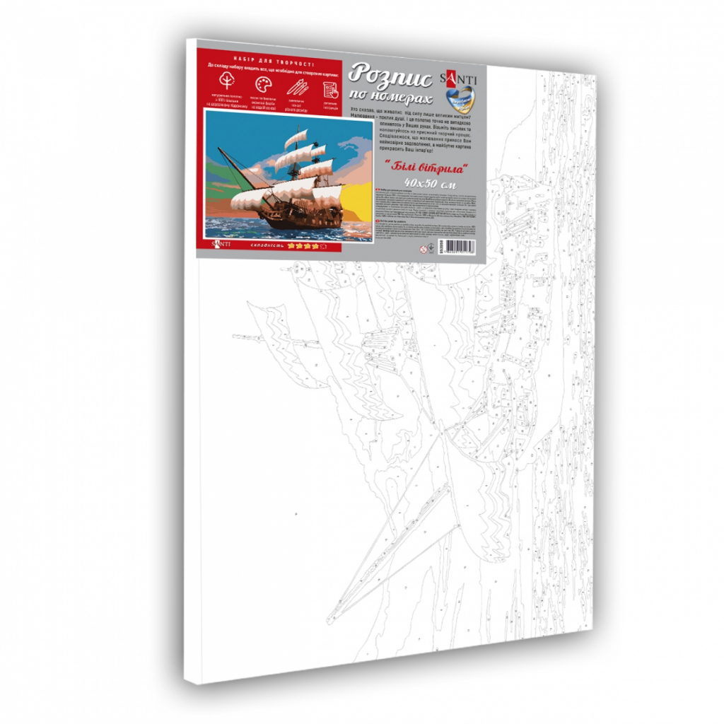 Картина по номерам Santi Білі вітрила 40*50 см (953974) - зображення 2