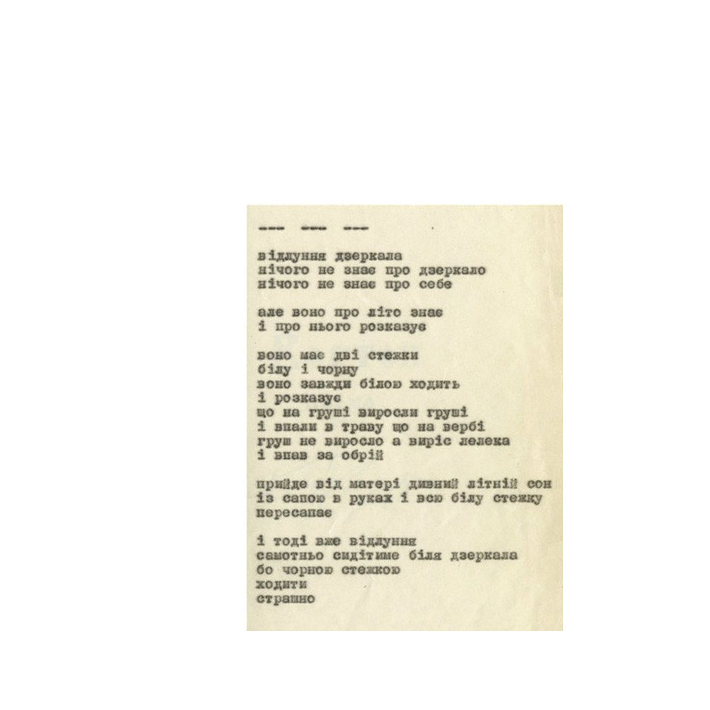 Книга П'ятикнижжя - Грицько Чубай Видавництво Старого Лева (9786176791720) - зображення 11