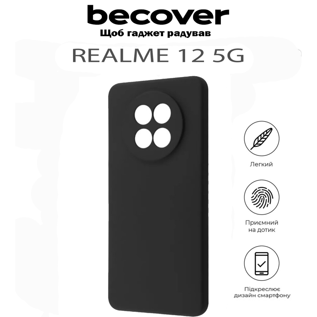 Чохол до мобільного телефона BeCover Realme 12 5G Black (711764) - зображення 5