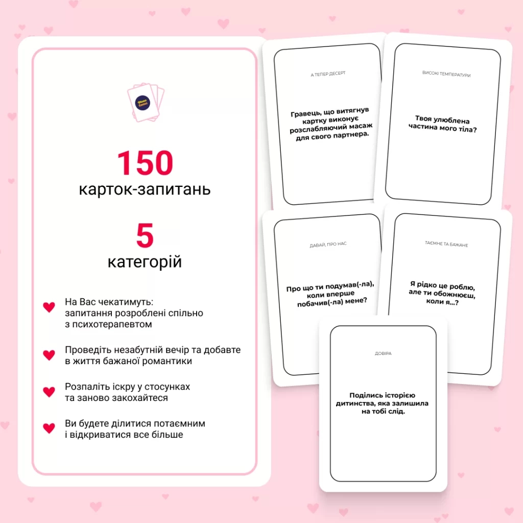 Настільна гра 18+ Memo Games Між нами: про любов, українська (1000174) - зображення 3