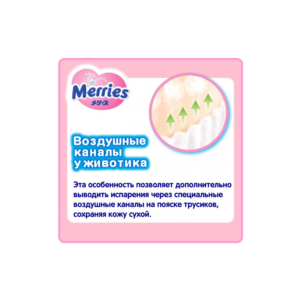 Підгузки Merries трусики для дітей S 4-8 кг 62 шт (558871) - зображення 6