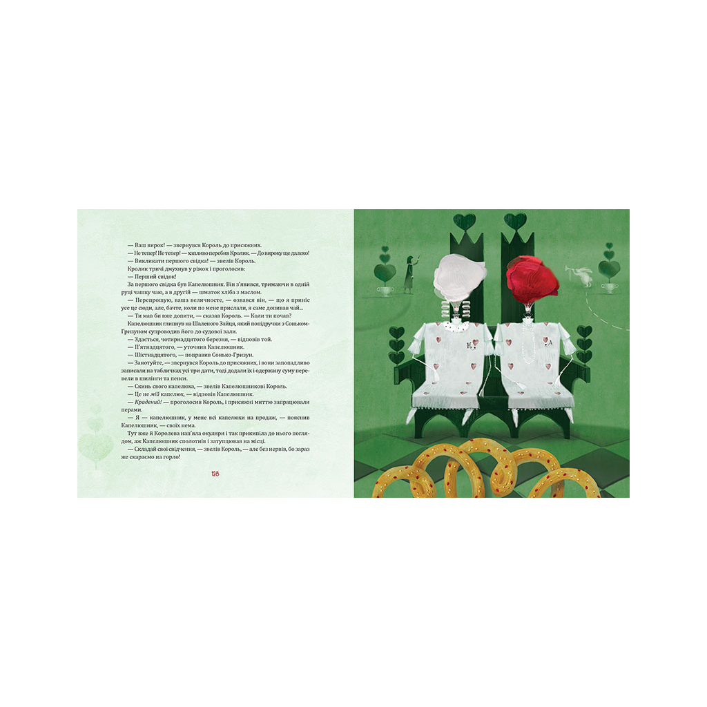 Книга Аліса у Дивокраї - Льюїс Керрол А-ба-ба-га-ла-ма-га (9786175851531) - зображення 3