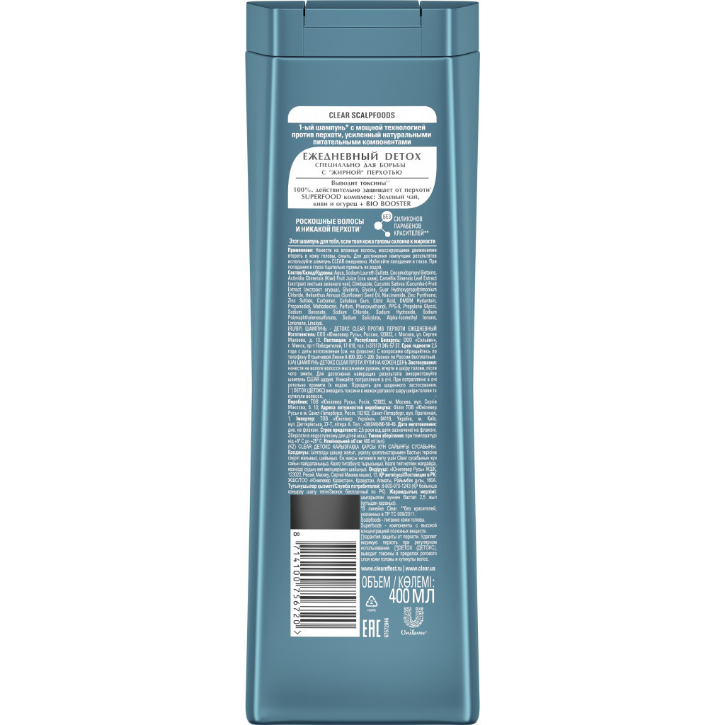 Шампунь Clear Детокс проти лупи на кожний день 400 мл (8714100756720) - зображення 2