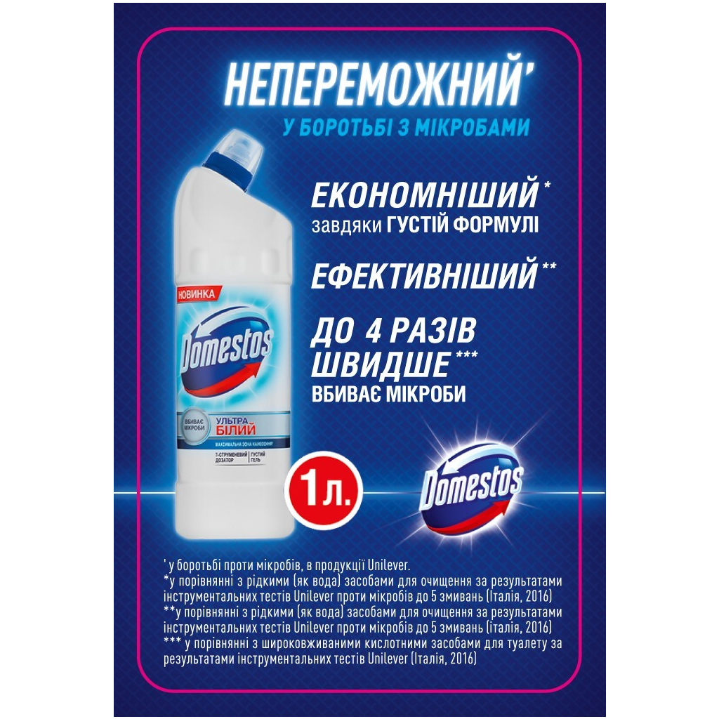 Засіб для чищення унітазу Domestos Ультра Білий 1 л (8710908149474) - зображення 3