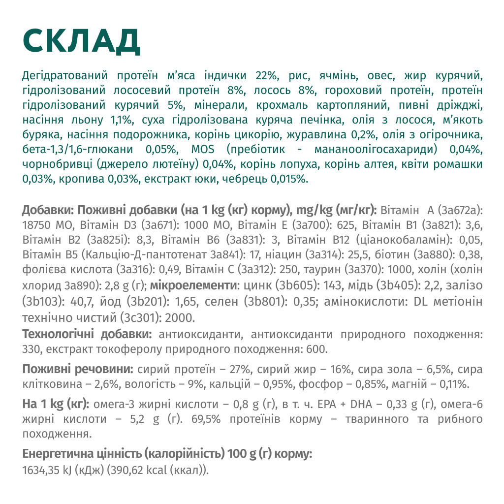 Сухий корм для собак Optimeal мініатюрних порід з високим вмістом лосося 4 кг (4820215369992) - зображення 6