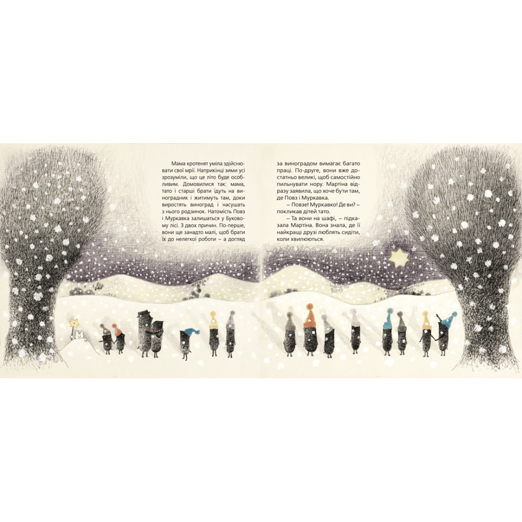 Книга Куди зникло море - Тарас Прохасько, Мар'яна Прохасько Видавництво Старого Лева (9786176790914) - изображение 5