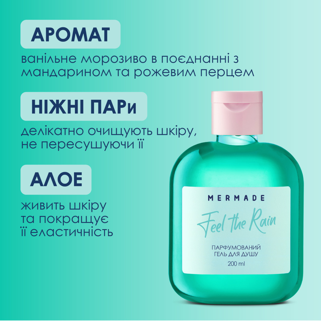 Гель для душу Mermade Feel The Rain 200 мл (4820241302581) - зображення 3
