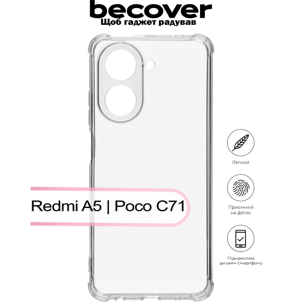 Чохол до мобільного телефона BeCover Anti-Shock Xiaomi Redmi A5 / Poco C71 Clear (713469) - зображення 4