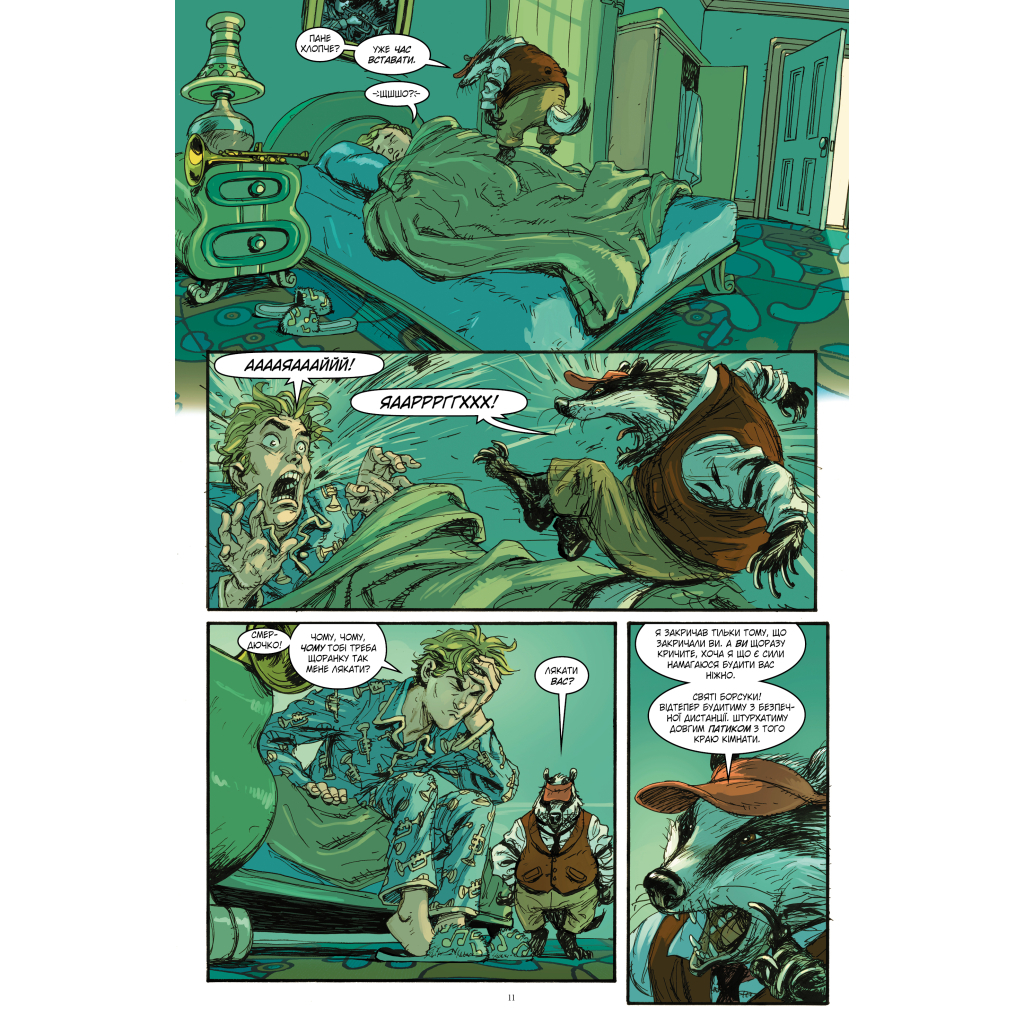 Комікс Казки. Книга 11: Батьківщина в огні - Білл Віллінґем Видавництво РМ (9786178603274) - зображення 3