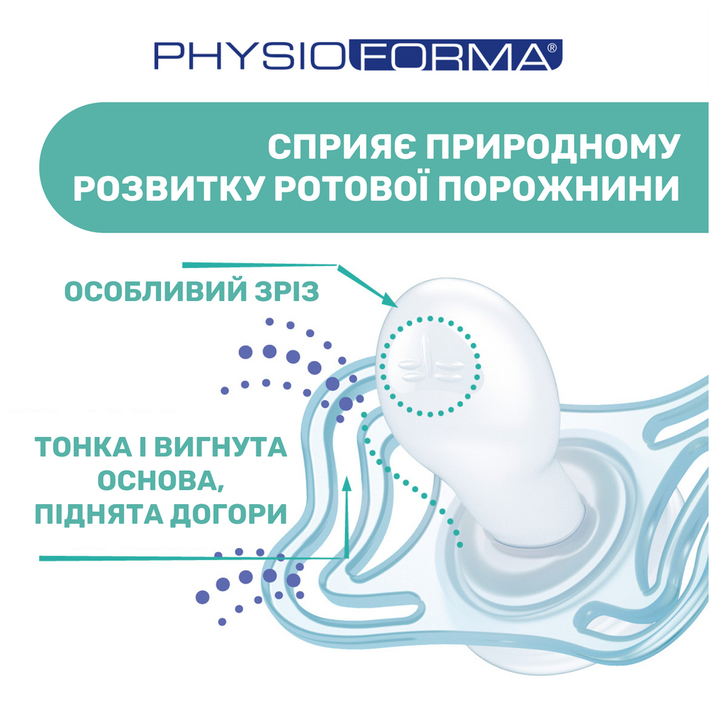 Пустушка Chicco Physioforma Micro силіконова від 0 до 2 місяців Для хлопчиків 2 шт (75126.21) - зображення 3