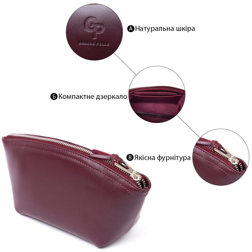 Косметичка Grande Pelle Зі шкіри Сливова (11300) - зображення 4