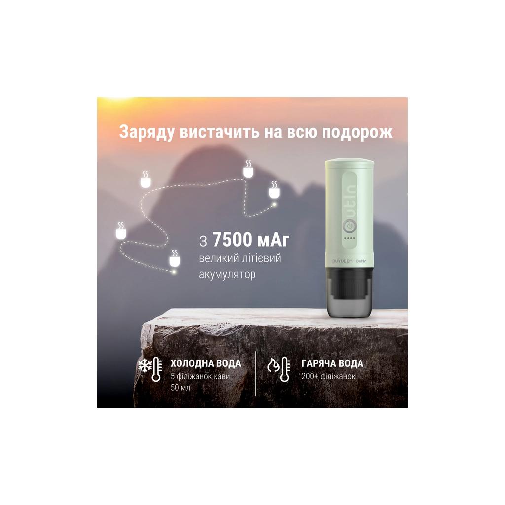 Кавоварка кемпінгова Buydeem Outin X Cozy Greenish (OTEM-01-CG) - зображення 4