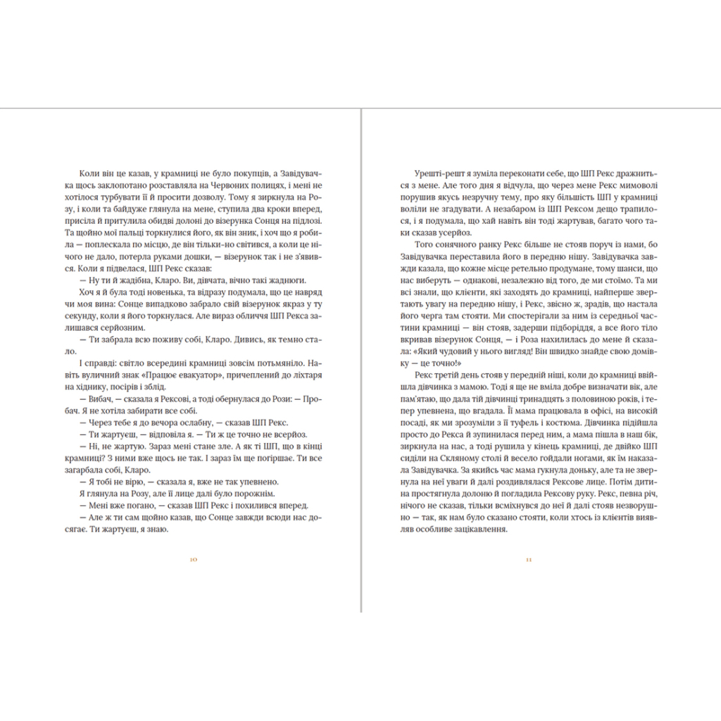 Книга Клара і Сонце - Кадзуо Ішіґуро Видавництво Старого Лева (9786176799511) - зображення 4