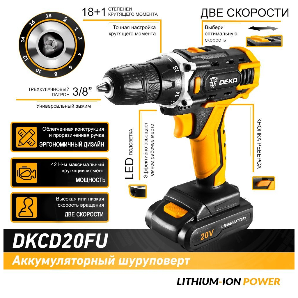 Шуруповерт Deko DKCD20FU-S3 + 2 АКБ (12173) - зображення 3