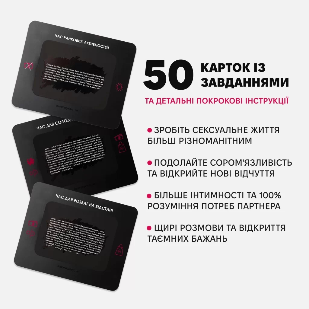 Настільна гра 18+ Memo Games Коханці (укр.) (m-0028) - зображення 3