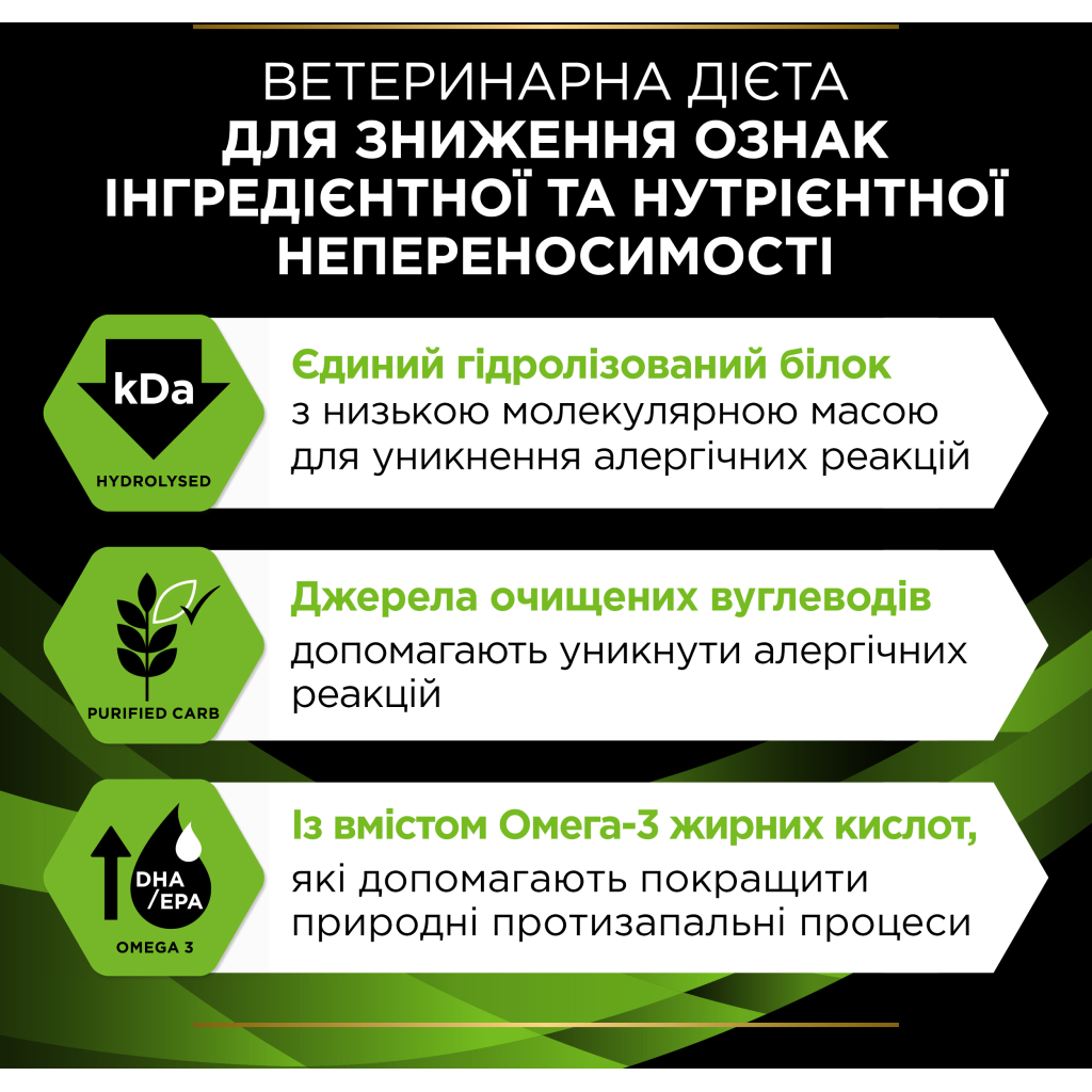 Вологий корм для собак Purina Pro Plan Veterinary Diets HA Hypoallergenic Мус 195 г (7613287862327) - зображення 4