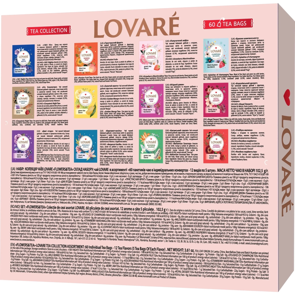 Чай Lovare Асорті 60 шт (16171) - зображення 2