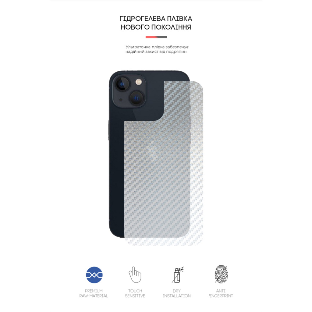 Плівка захисна Armorstandart back side Apple iPhone 13 Carbone Silver (ARM61062) - зображення 2