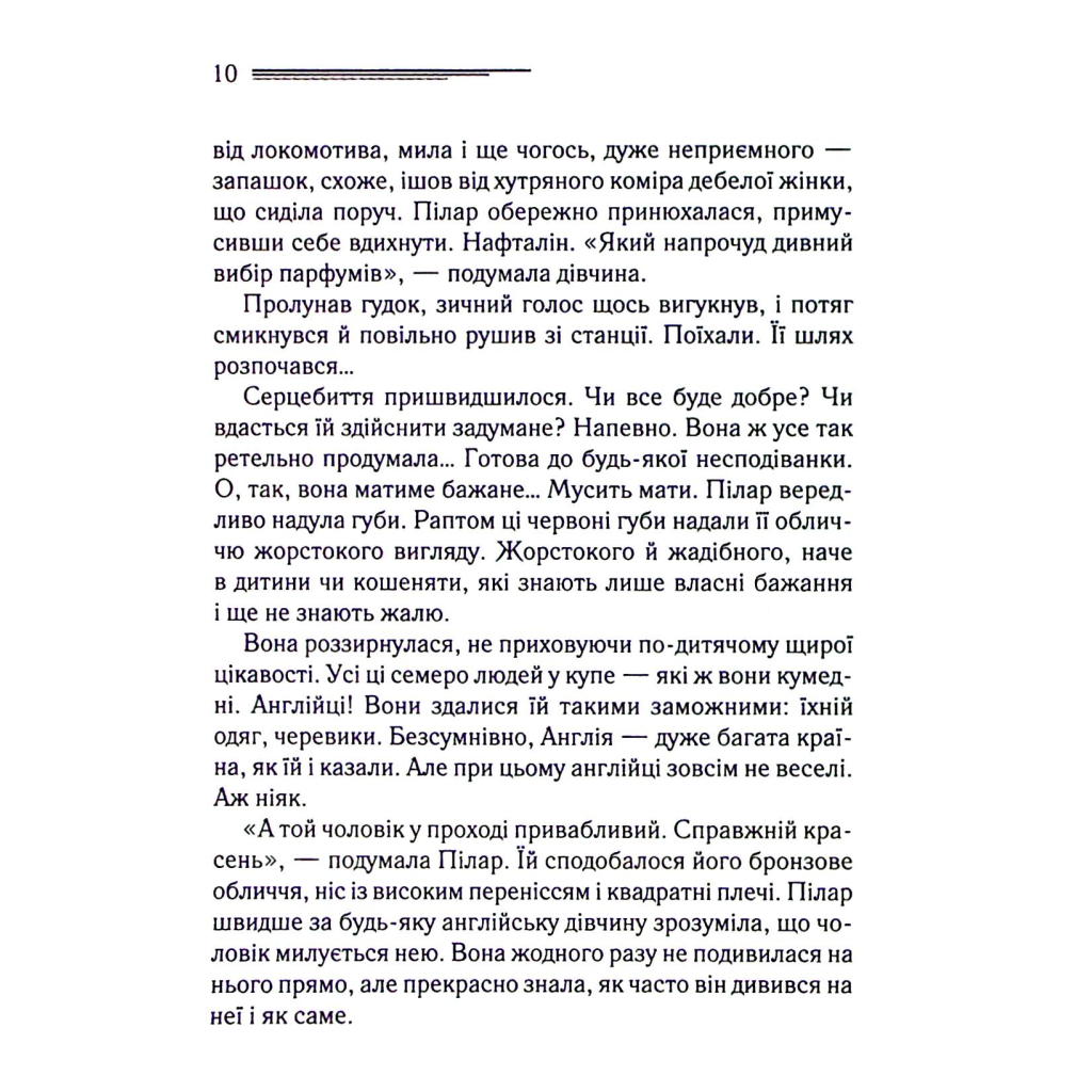 Книга Різдво Еркюля Пуаро - Агата Крісті КСД (9786171511675) - зображення 9