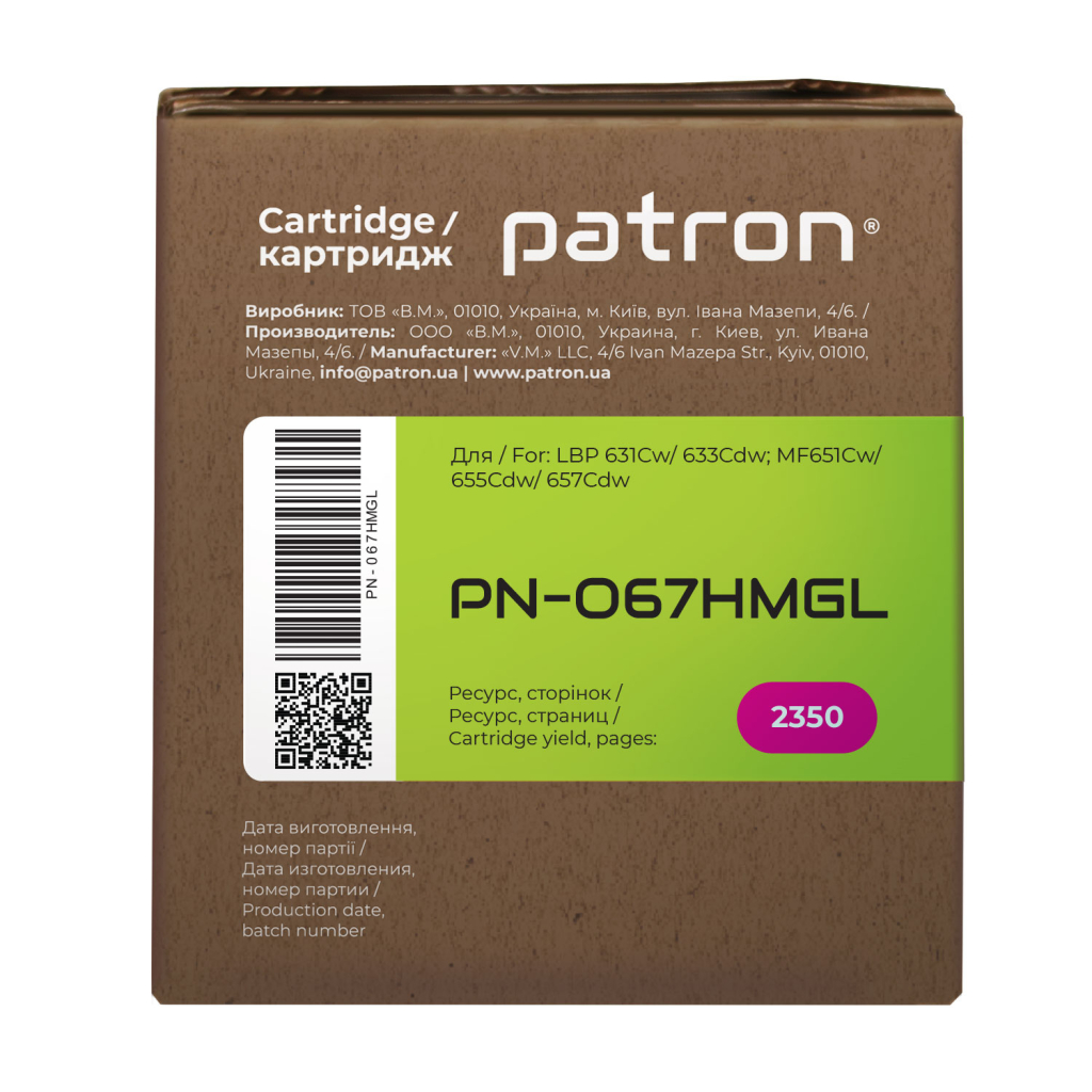 Картридж Patron Canon 067H Magenta Green Label (PN-067HMGL) - зображення 5