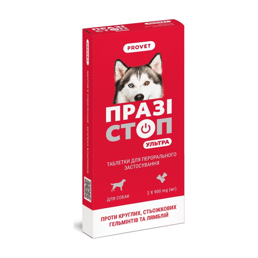 Таблетки для тварин ProVET Празістоп Ультра для собак 2 табл (антигельминтик) (4823082425037) - изображение 1
