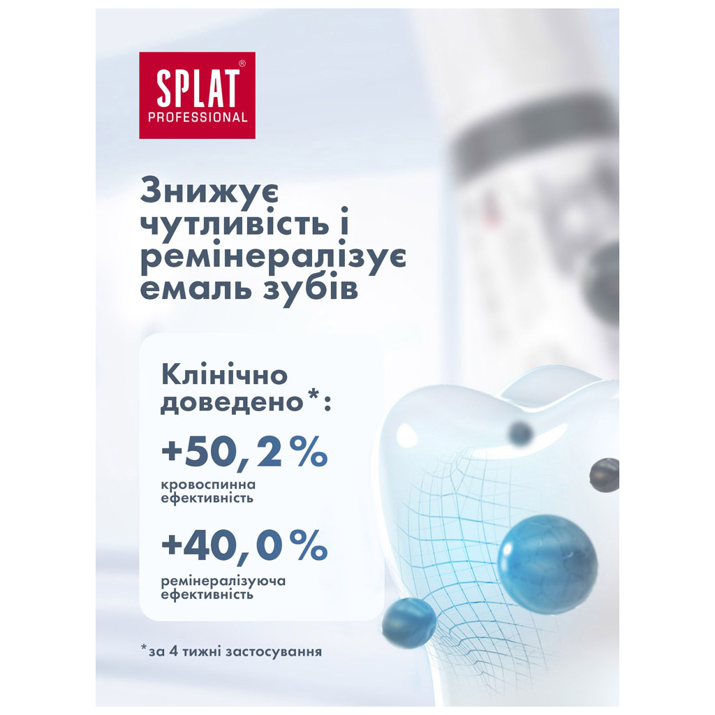 Зубна паста Splat Professional White Plus 100 мл (7640168930134) - зображення 5