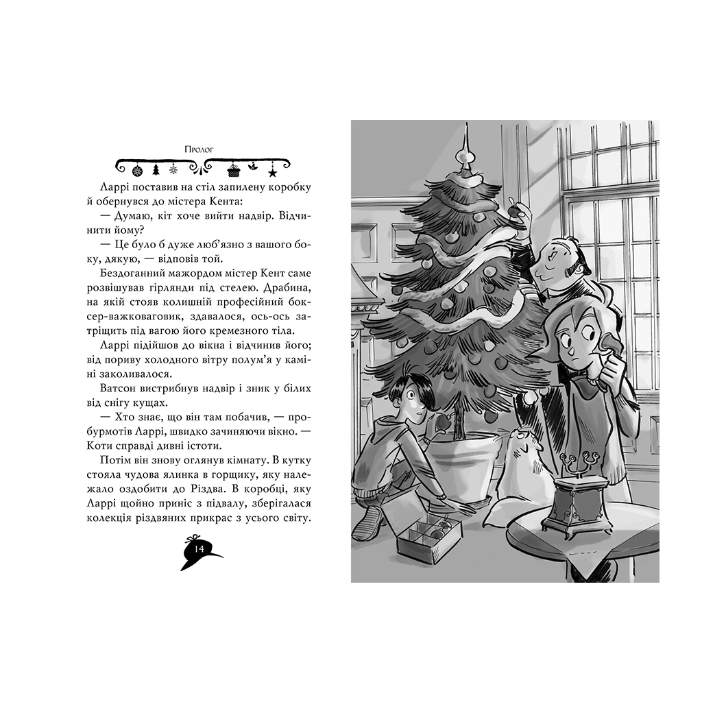 Книга Агата Містері. Таємничі зникнення на Різдво. Спецвипуск 3 - Сер Стів Стівенсон Видавництво РМ (9786178248499) - зображення 5