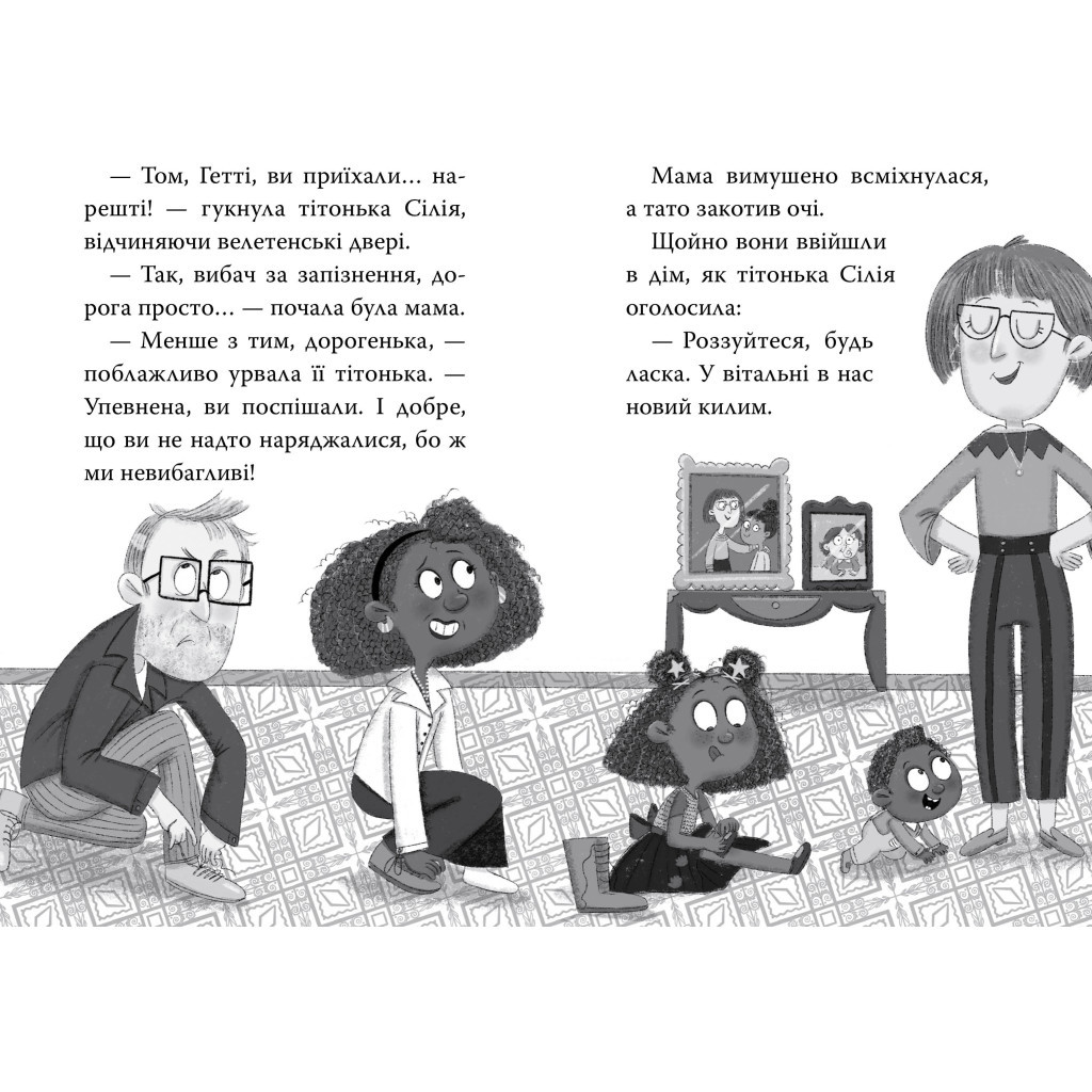 Книга Меґґі Спаркс і дракон правди. Книга 3 - Стів Смоллмен Видавництво РМ (9786178373412) - зображення 6