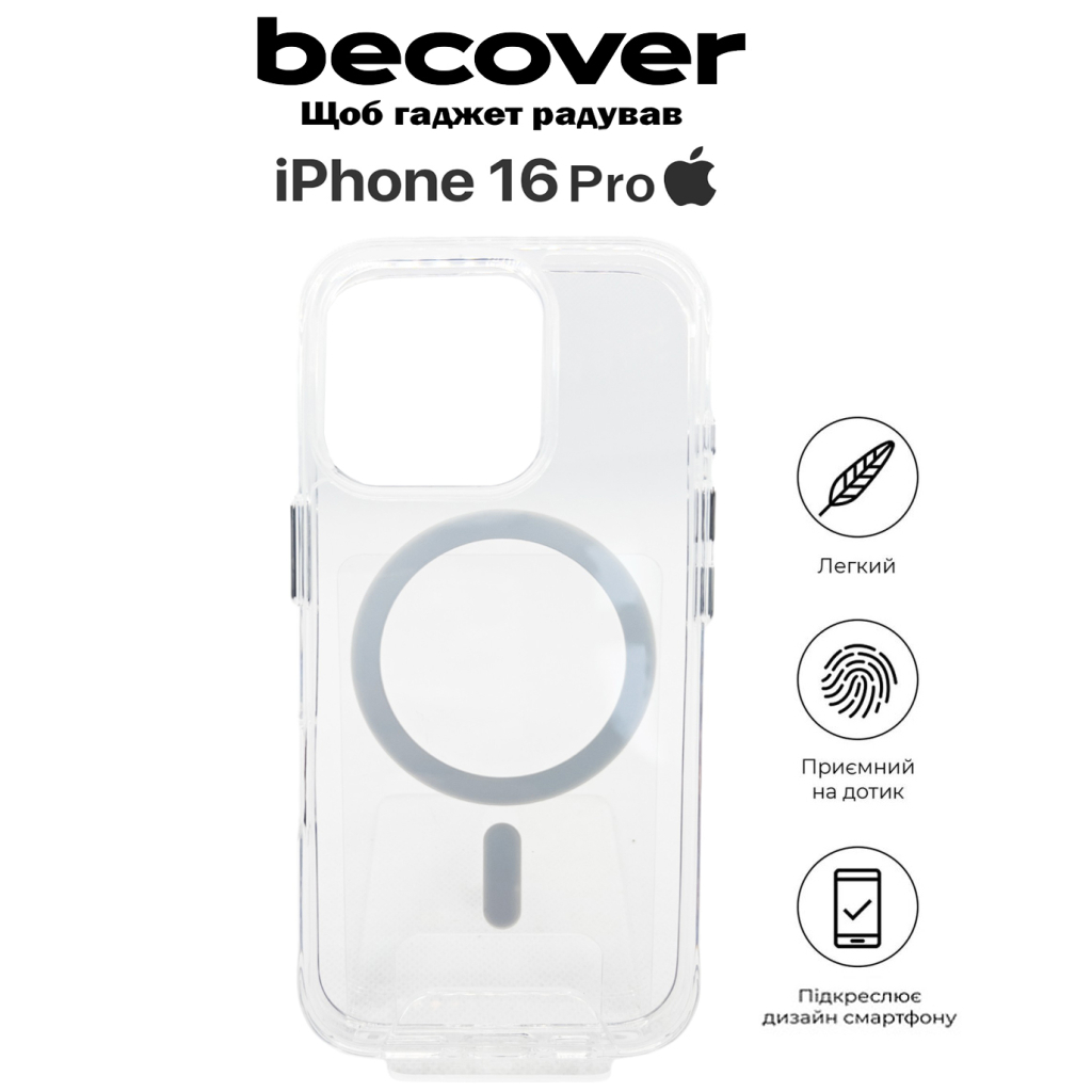 Чохол до мобільного телефона BeCover Space Case (MagSafe) для Apple iPhone 16 Pro Transparancy (712104) - зображення 6